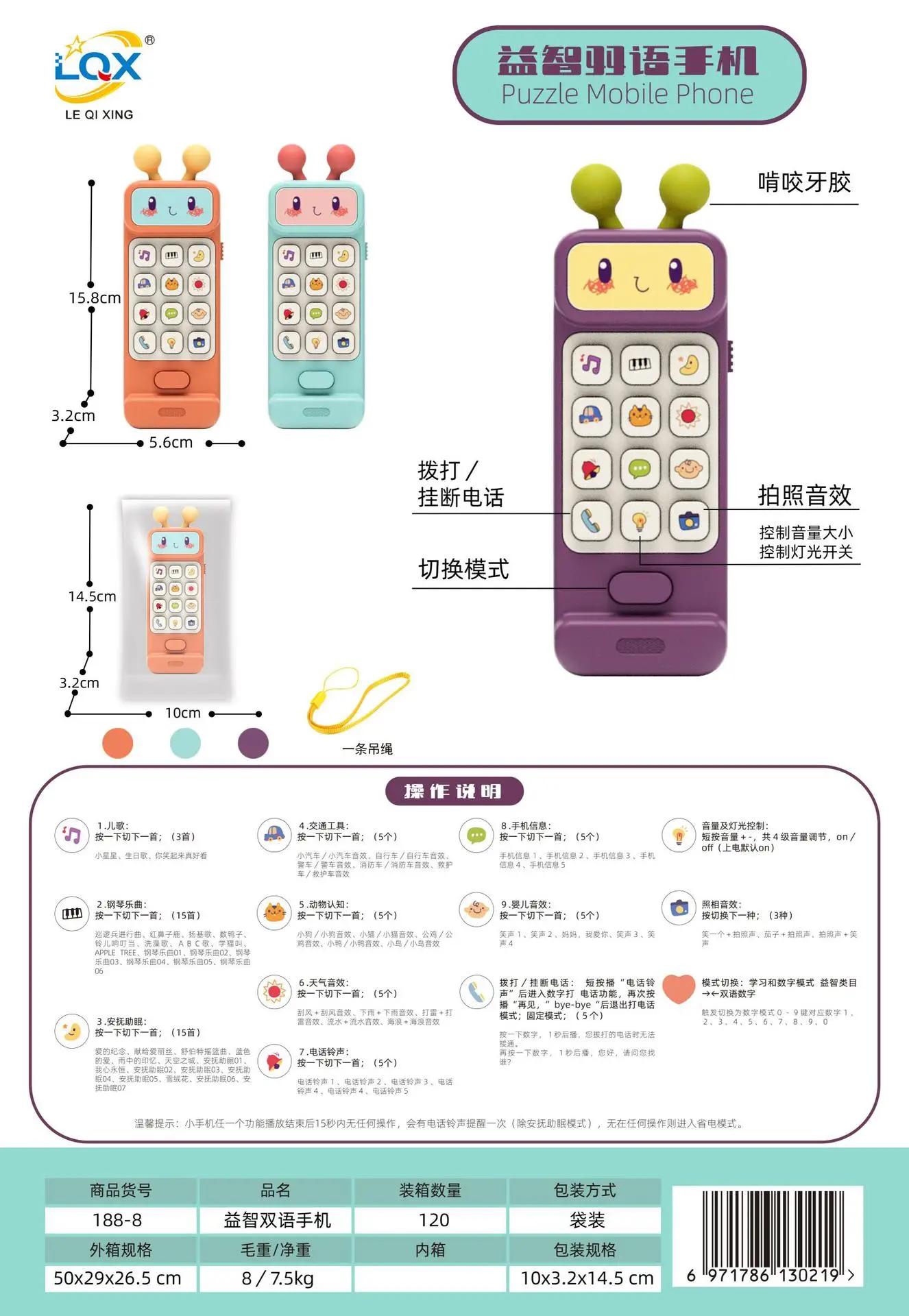 Alien Puzzle Bilingual Phone-Purple