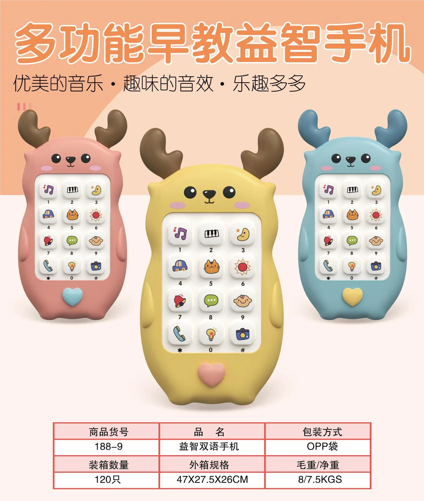 Fawn cartoon story bilingual mobile phone-yellow