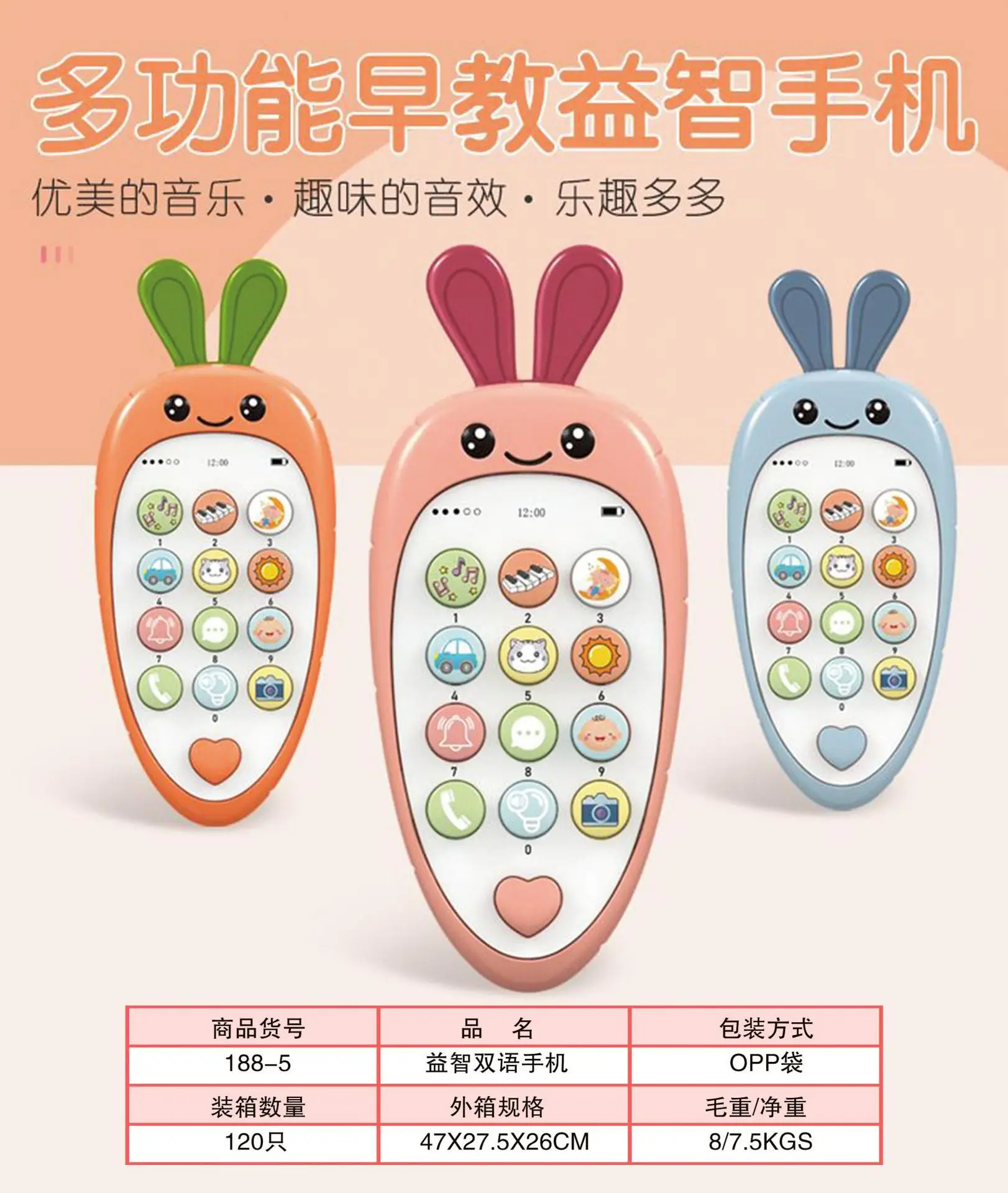 Radish story bilingual mobile phone-blue