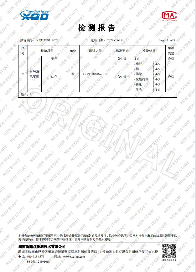 微信图片_20230319124538