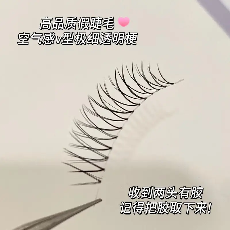Cute False Eyelashes for Women V-Shape Transparent