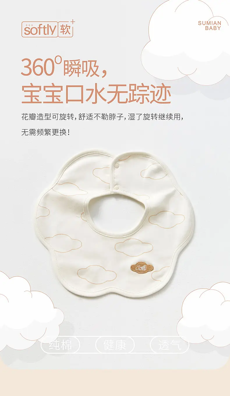 Newborn Baby Burp Cloth 360-Degree Soft Towel — feature 2