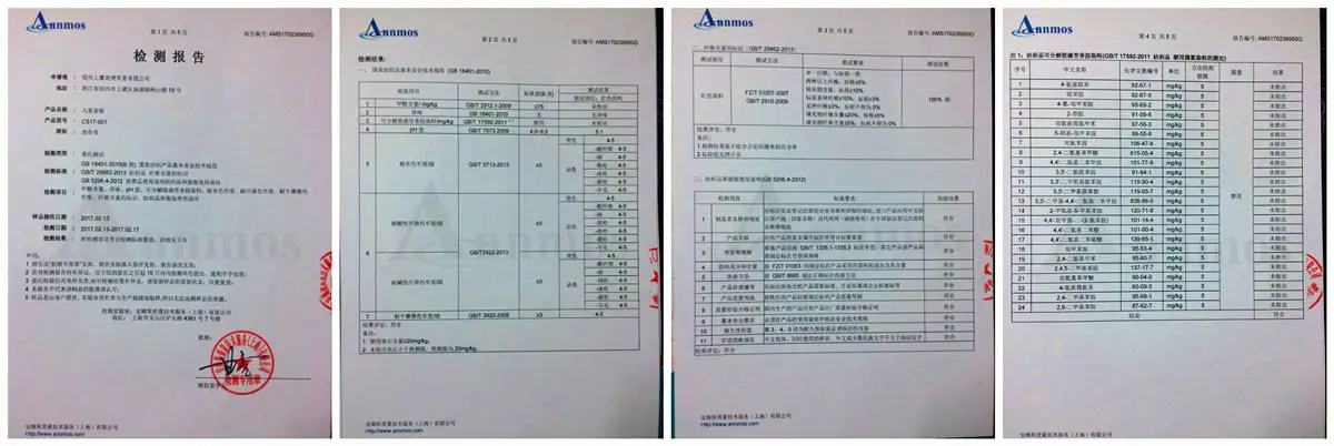 质检报告示意图