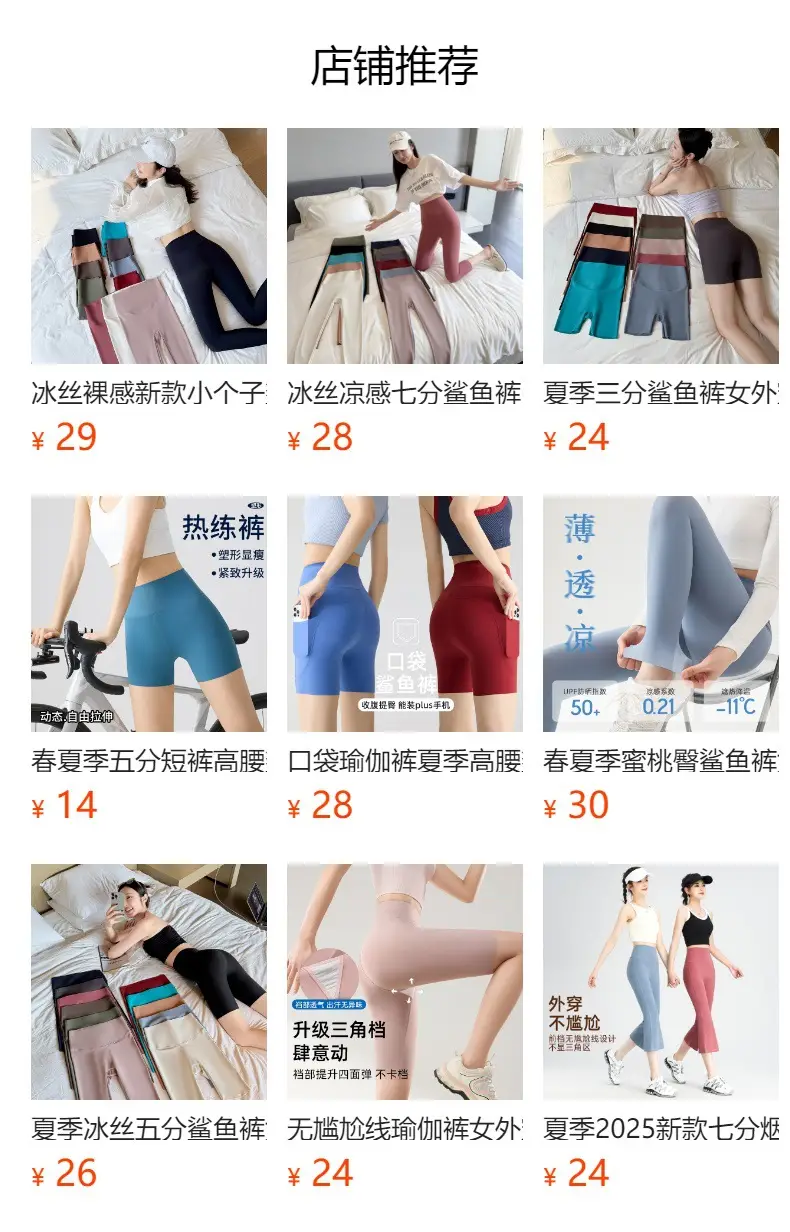 Women's Shark Skin Anti-Exposure Leggings High Waist — feature 1