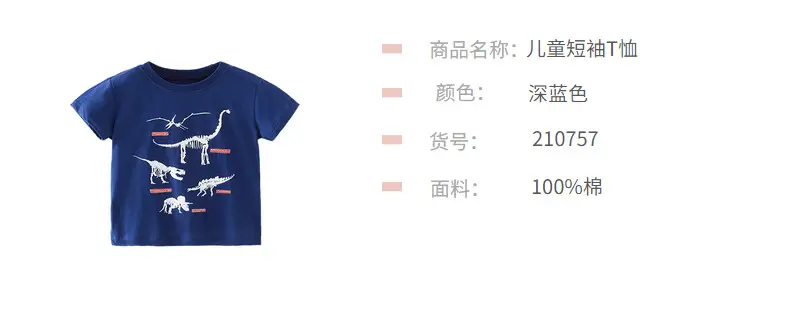 Blue Kids' T-Shirt Pure Cotton Dinosaur Print — feature 9