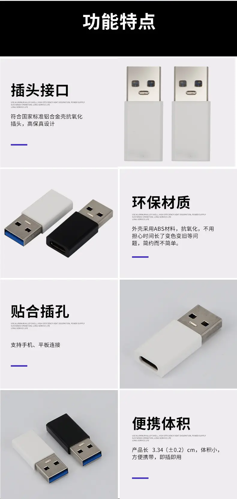 Type-C to USB30 Adapter Fast Charging Black White — feature 10