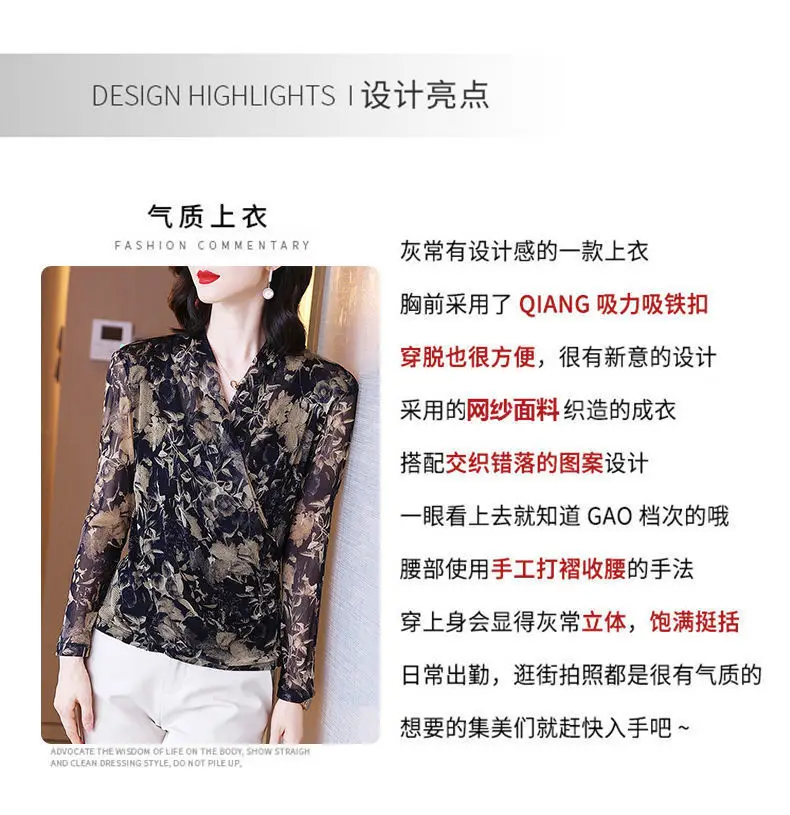 Women's Long Sleeve Floral Mesh Top Spring Fall — feature 2