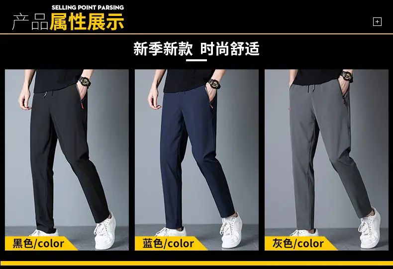 Men's 2022 Slim Fit Ice Silk Trousers Black — feature 41