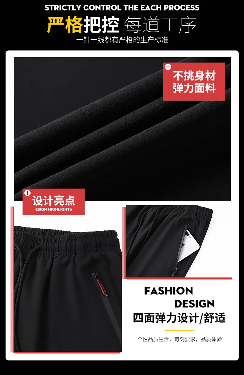 Men's 2022 Slim Fit Ice Silk Trousers Black — feature 42