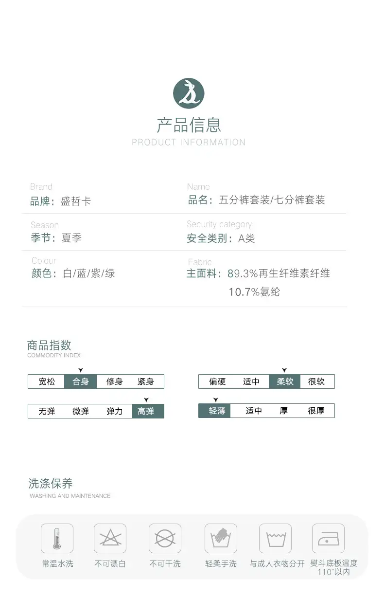 短袖七分裤五分裤合并详情_06.jpg