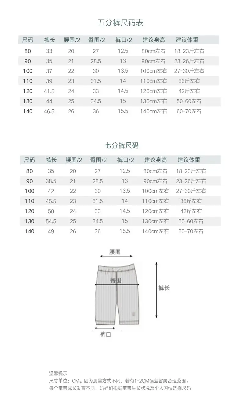 短袖七分裤五分裤合并详情_08.jpg