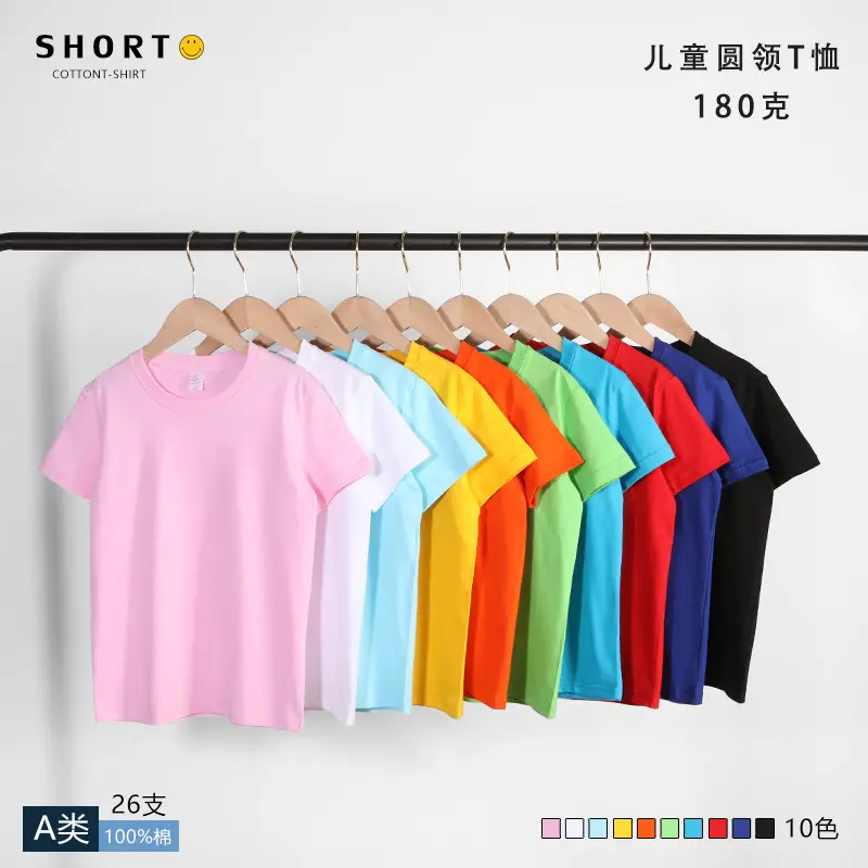 Orange Round Neck T-Shirt for Boys Girls 180g