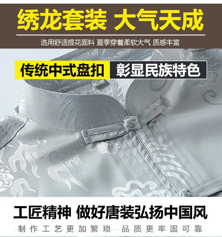 Ice Silk Chinese Tang Suit for Elderly Men — feature 2