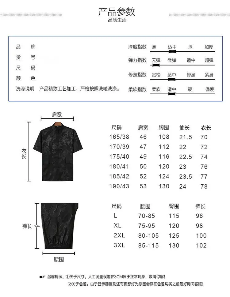 Ice Silk Chinese Tang Suit for Elderly Men — feature 7