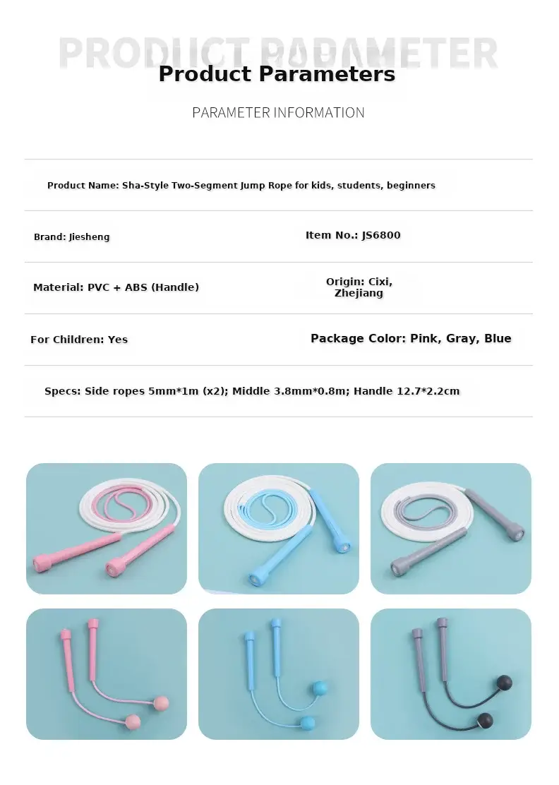 Adjustable Plastic Skipping Rope for Kids — feature 13