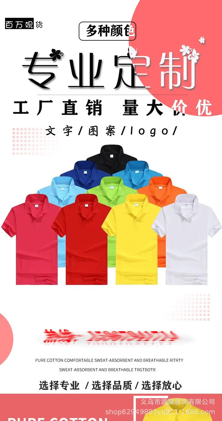 Purple Polo T-Shirt with Lapel Work & Custom Logo — feature 1