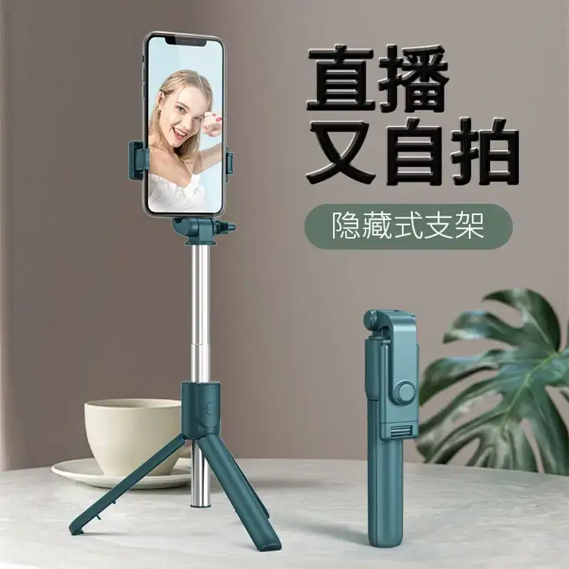 Bluetooth Selfie Stick with Tripod & Fill Light