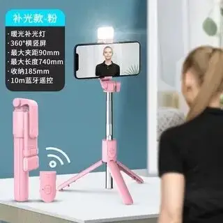 Bluetooth Selfie Stick with Tripod & Fill Light