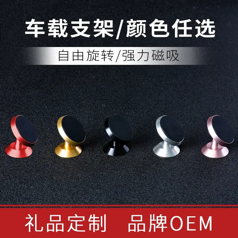 Car Phone Magnetic Bracket 360 Degree Multi-Color - Image 3