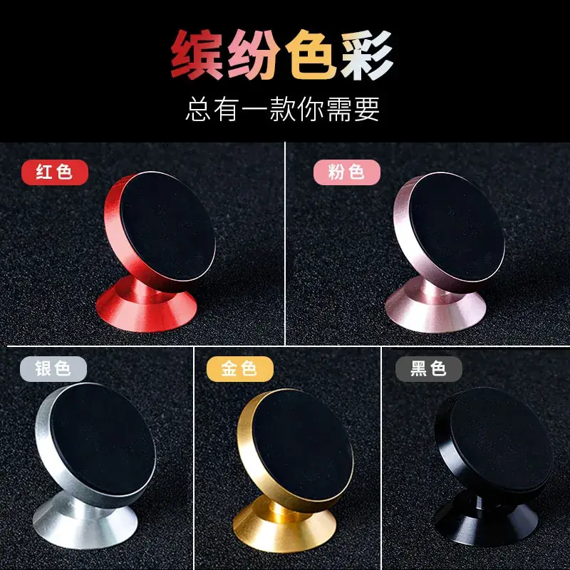 Car Phone Magnetic Bracket 360 Degree Multi-Color - Image 4