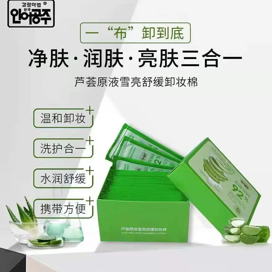 Aloe Vera Makeup Remover Wipes 38pcs Cotton Deep Clean - Image 4