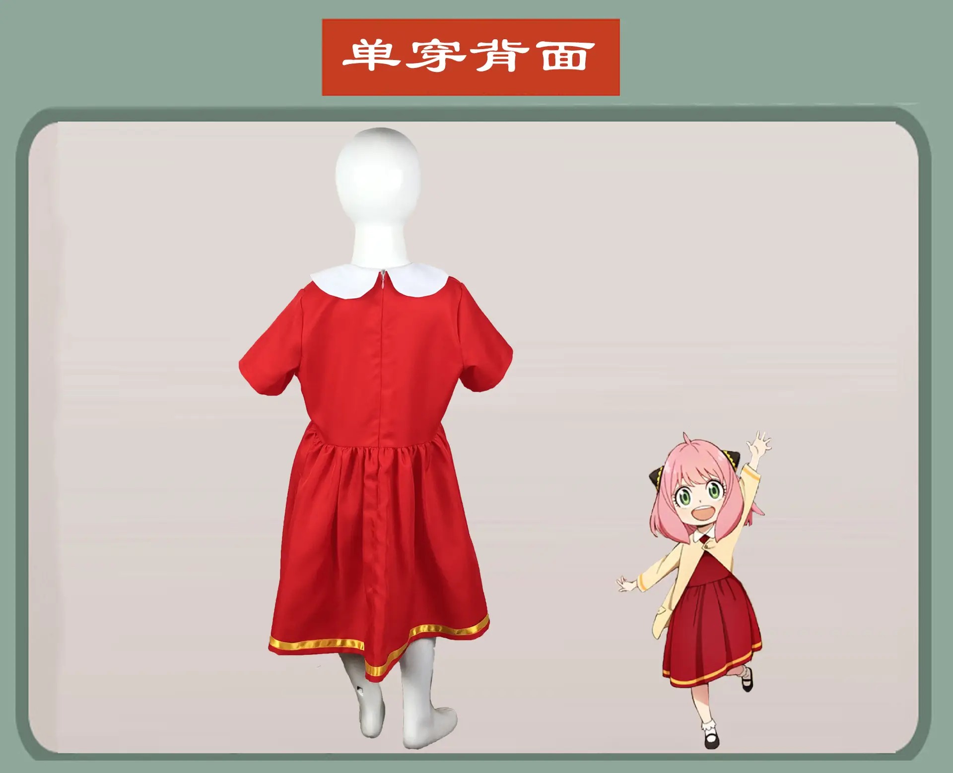阿尼亚常服黑黄套裙披风 单穿背面展示