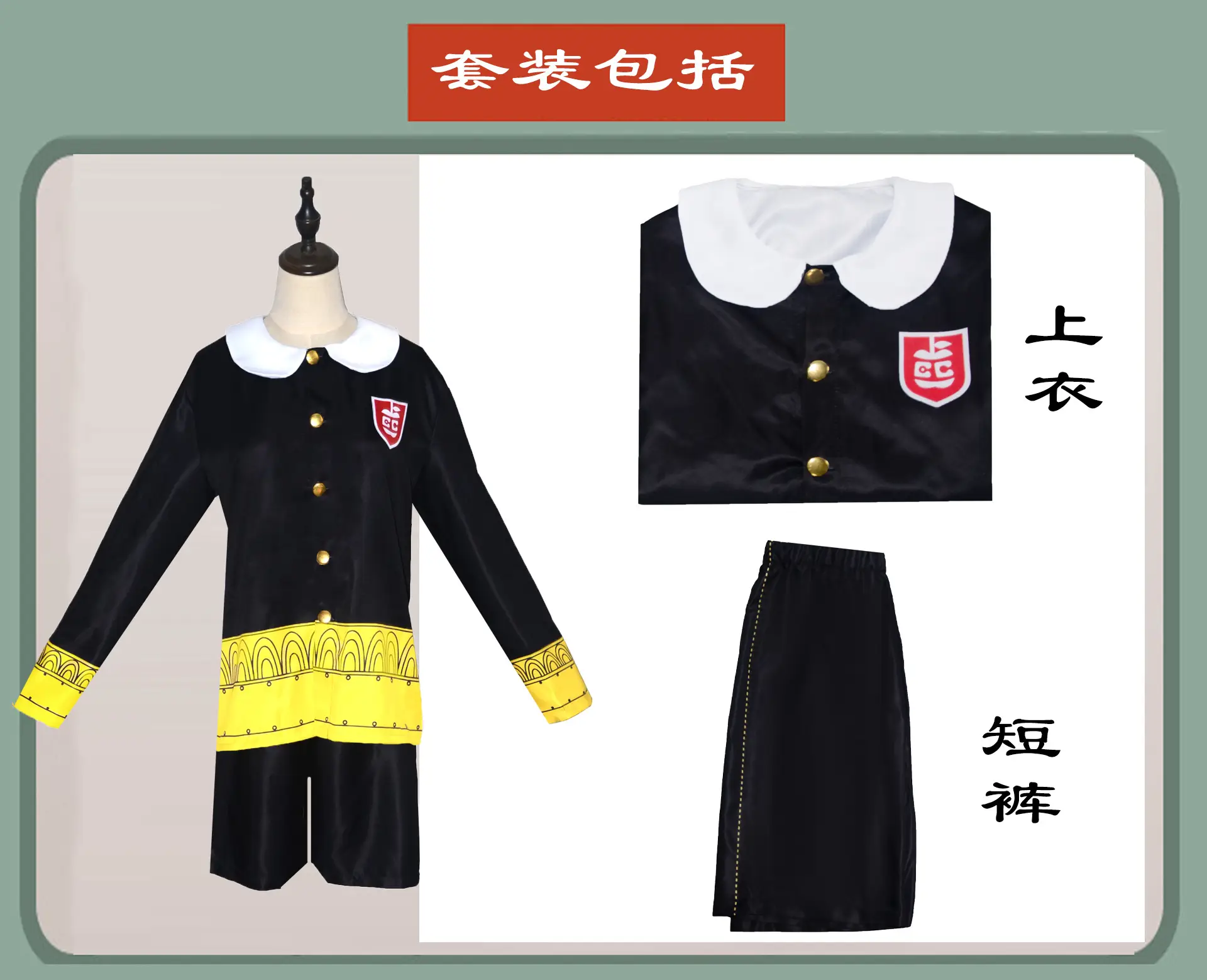男款校服短款 整套展示