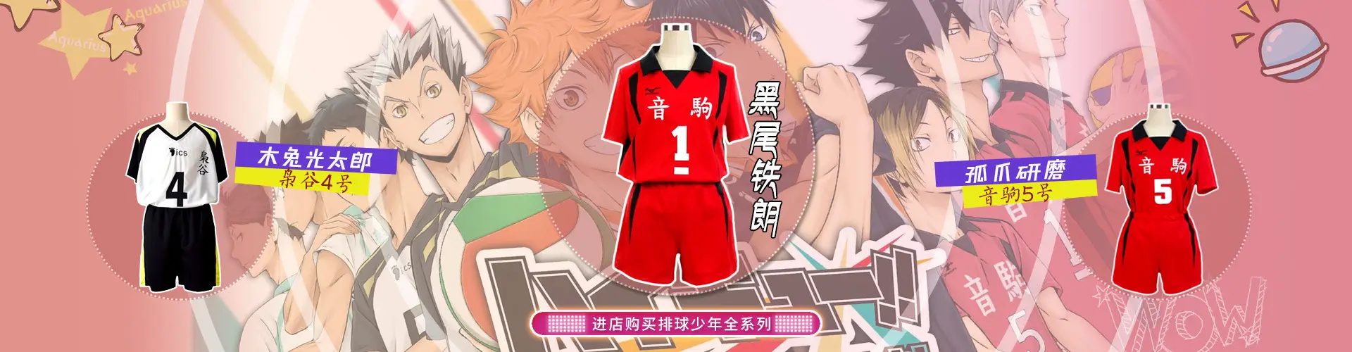 排球少年.jpg