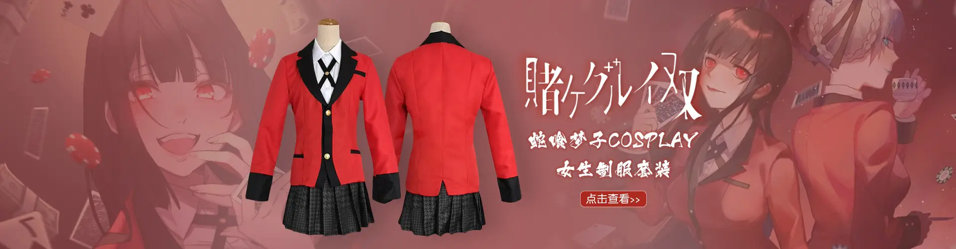 狂赌之渊.jpg