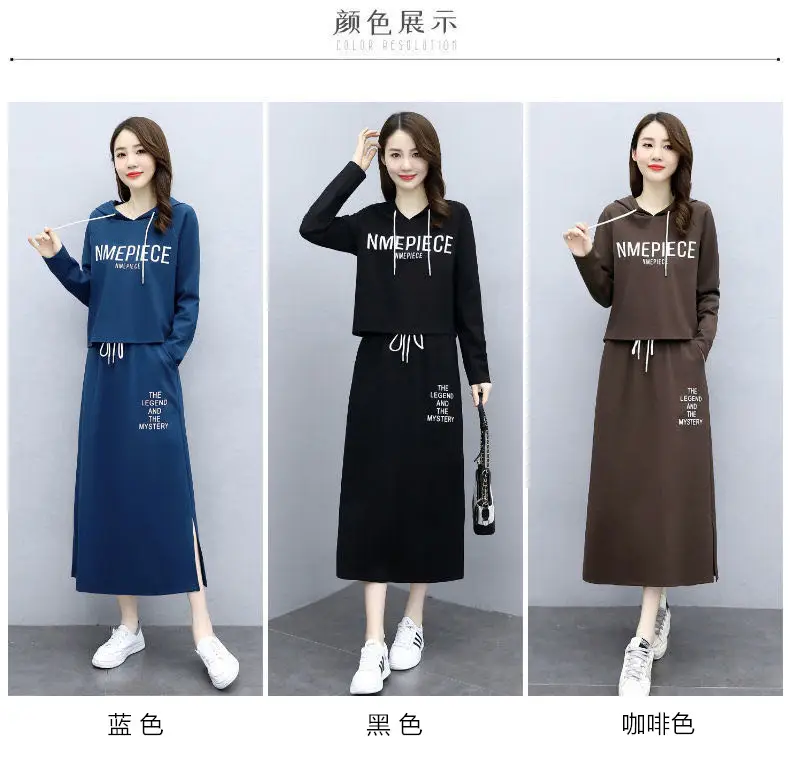 Women's Hooded Long Sleeve Suit Brown Black Blue Long Skirt Set — feature 10