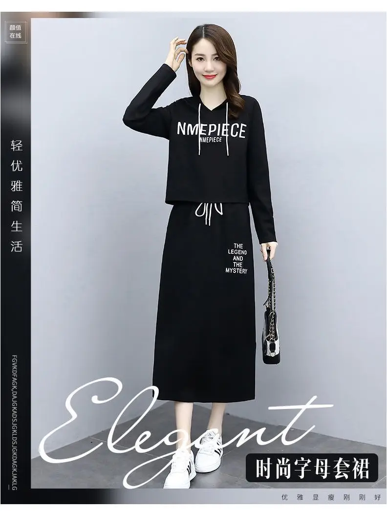 Women's Hooded Long Sleeve Suit Brown Black Blue Long Skirt Set — feature 3