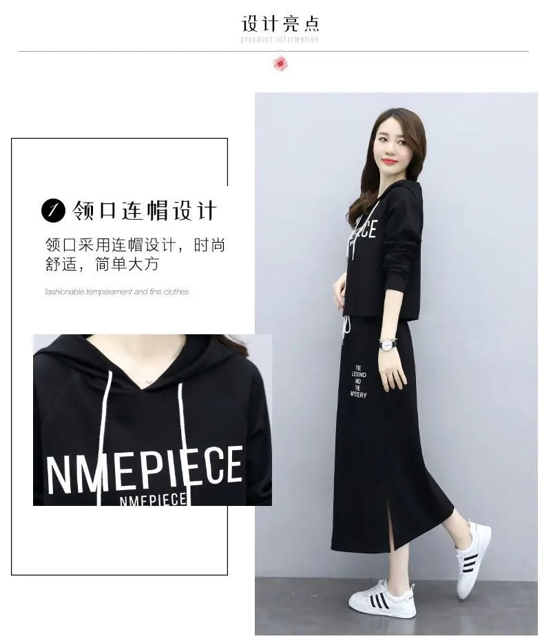 Women's Hooded Long Sleeve Suit Brown Black Blue Long Skirt Set — feature 5