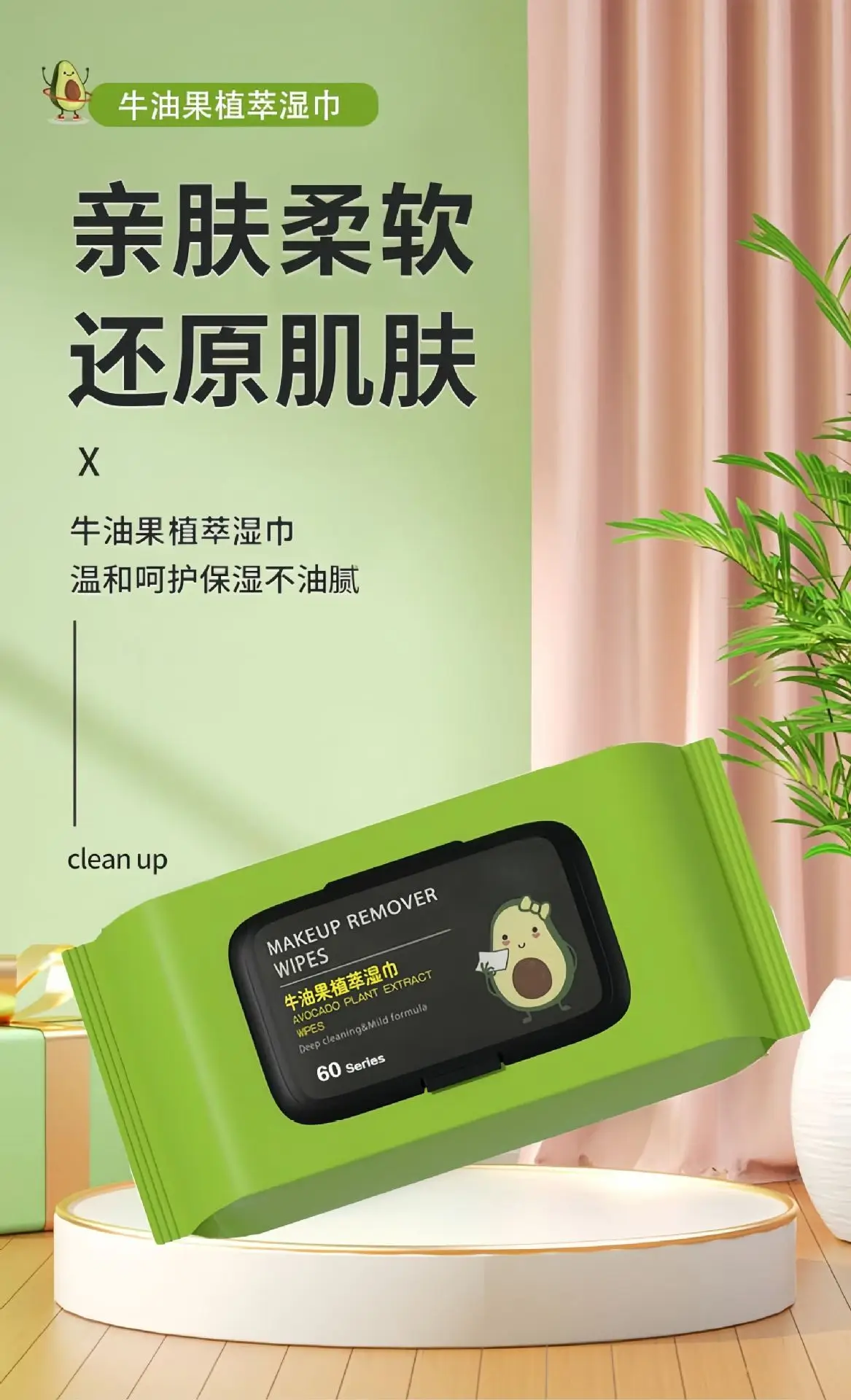 Avocado Plant Extract Wet Wipes 60 Pieces — feature 1