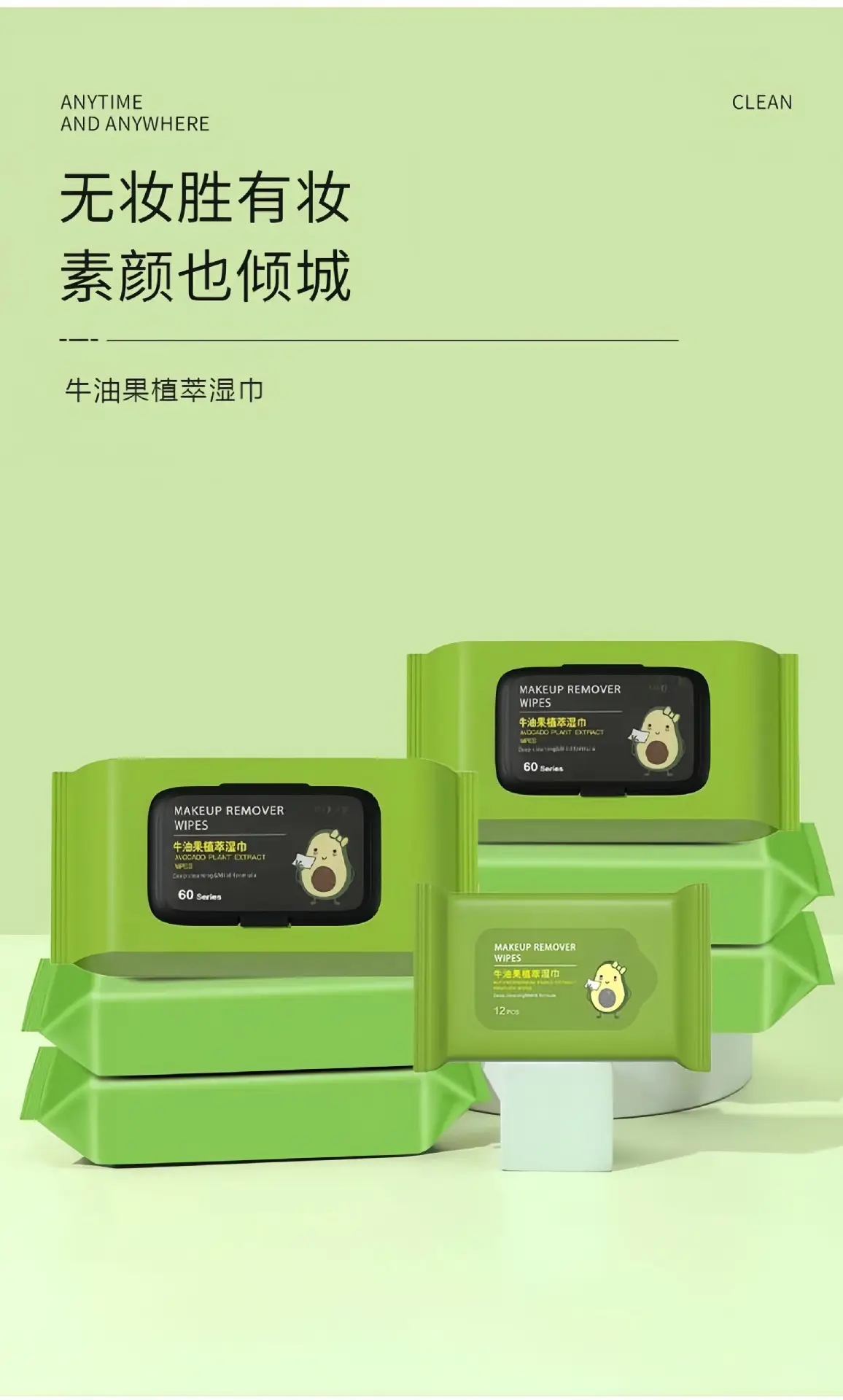 Avocado Plant Extract Wet Wipes 60 Pieces — feature 3