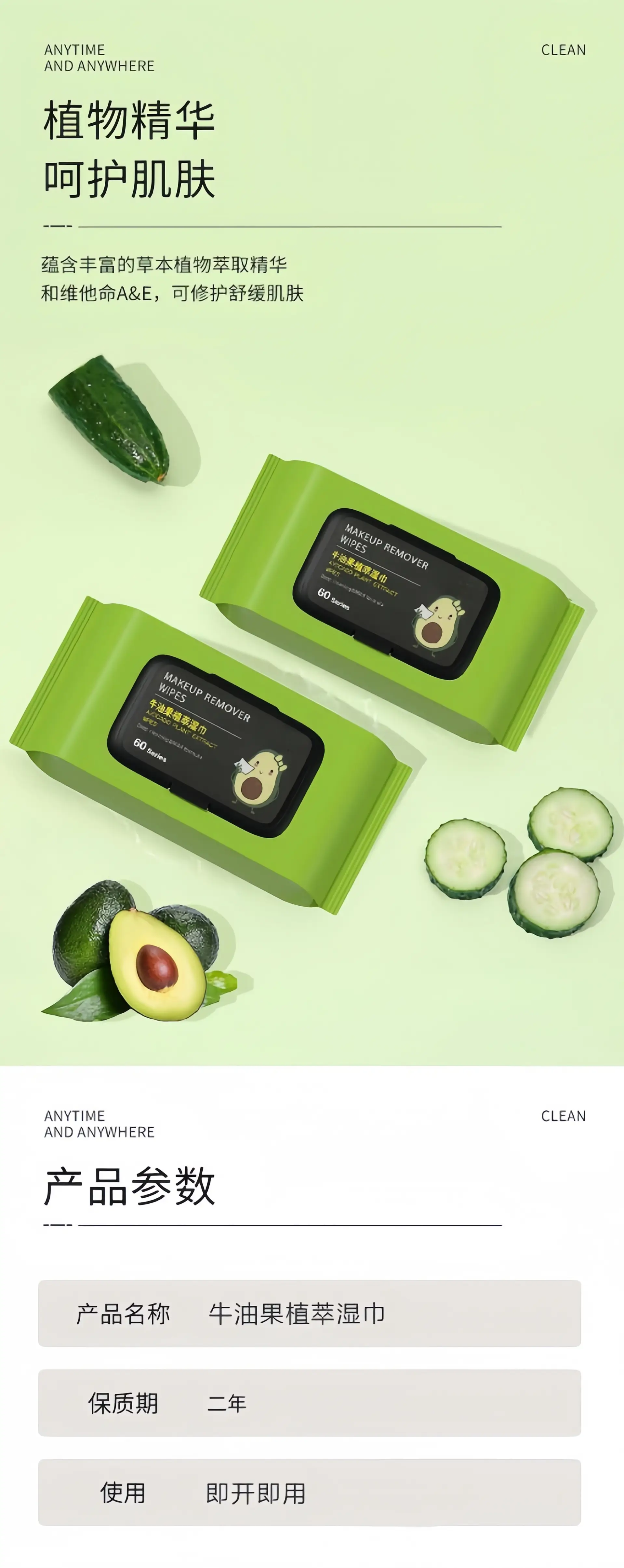 Avocado Plant Extract Wet Wipes 60 Pieces — feature 9