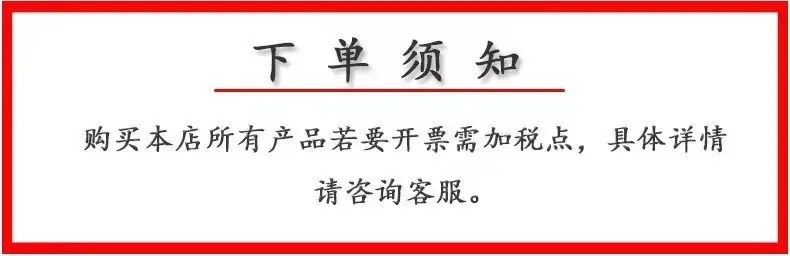 下单需知