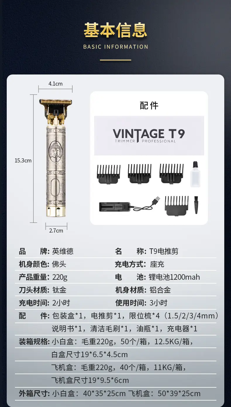 T9 Oil Head Electric Hair Clipper Set with Combs — feature 4