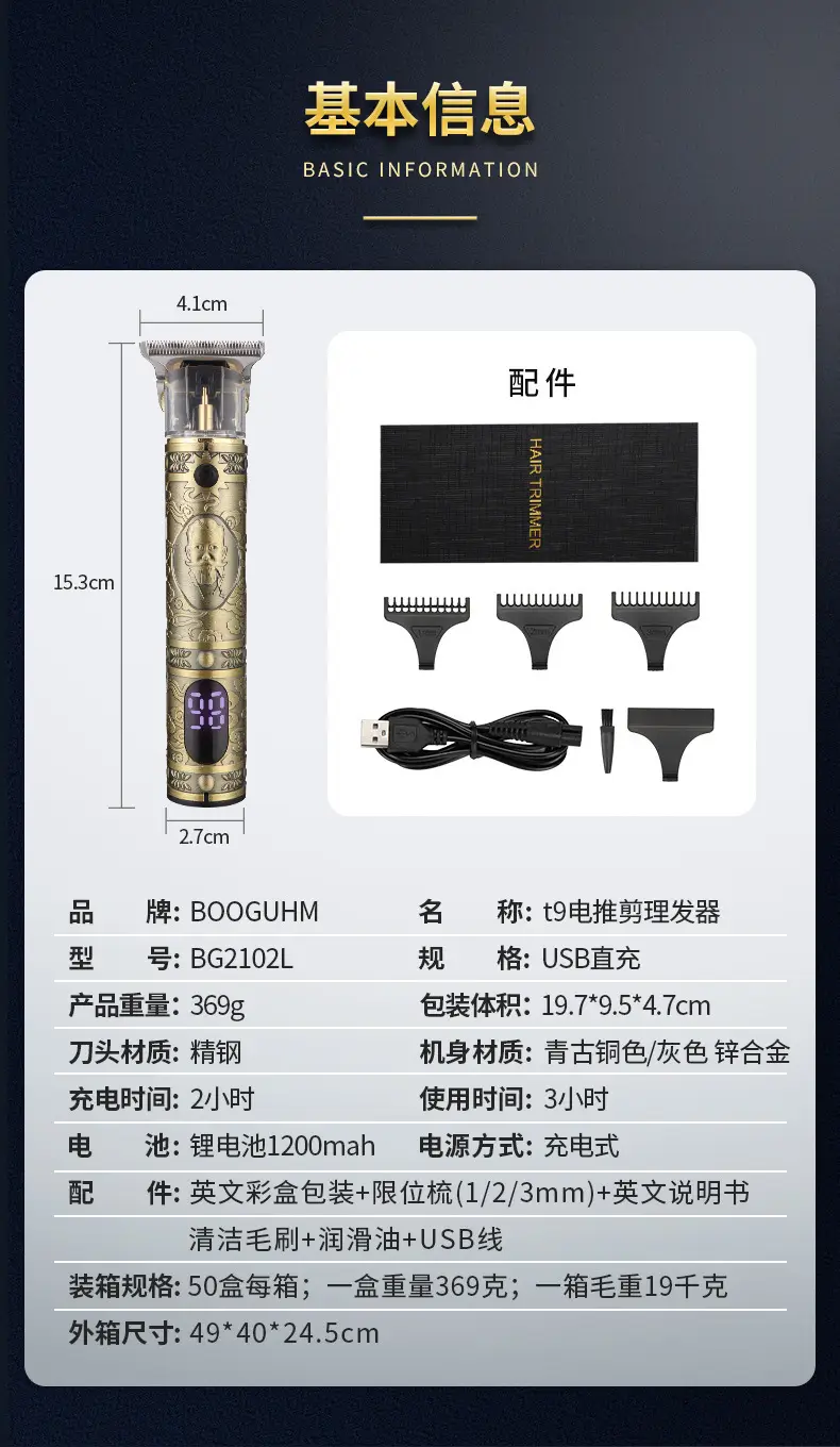 T9 Oil Head Electric Hair Clipper Set with Combs — feature 6
