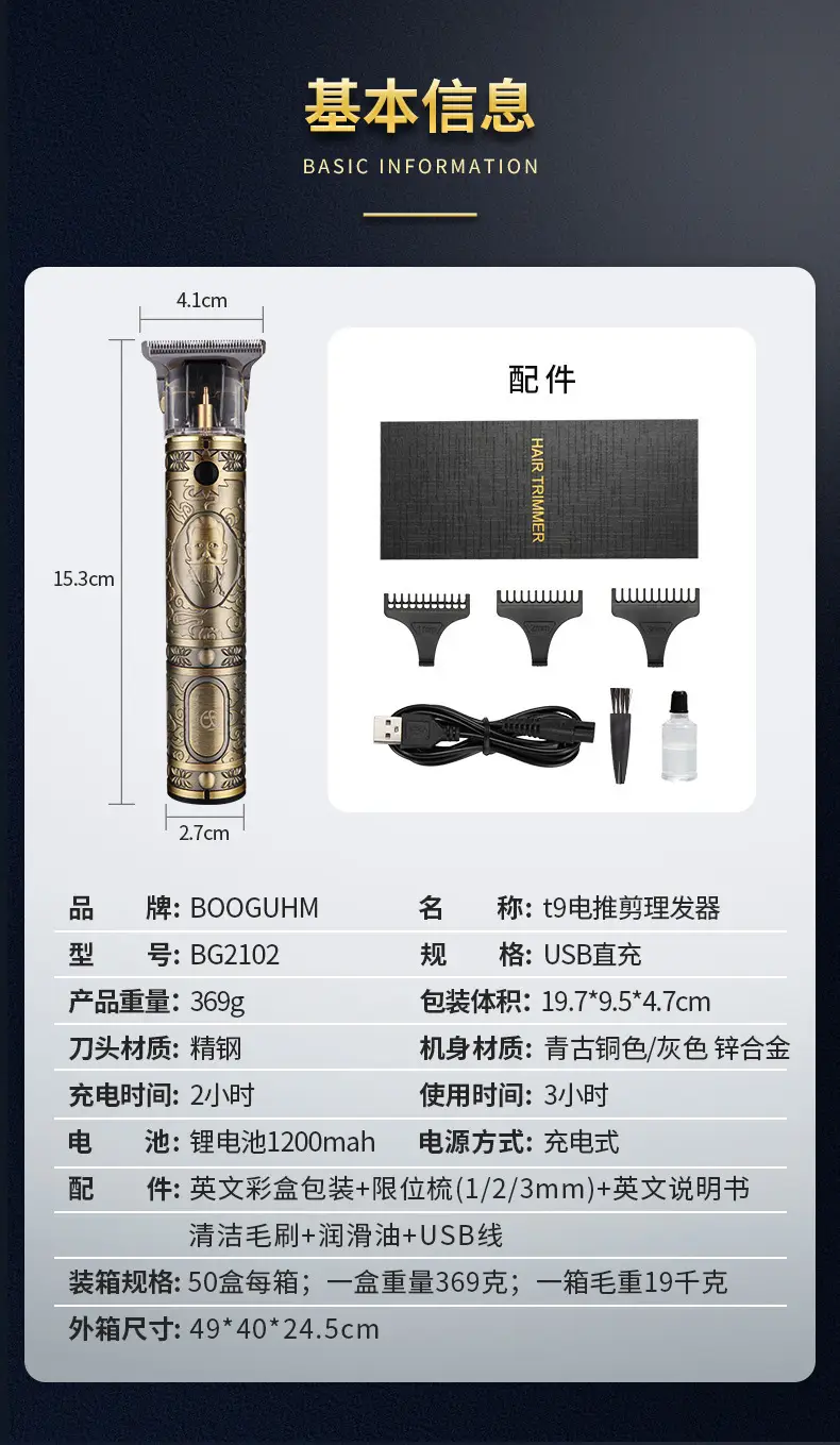 T9 Oil Head Electric Hair Clipper Set with Combs — feature 7