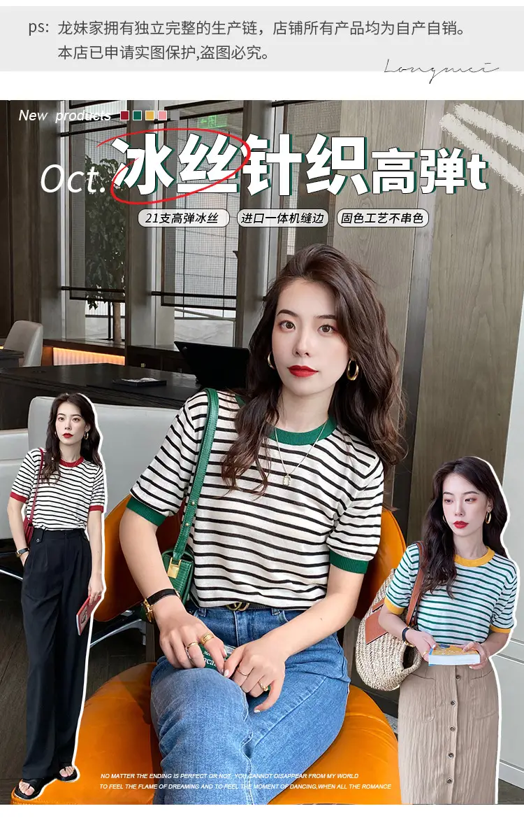 Women Striped Ice Silk T-Shirt Red Trim 2025 — feature 1