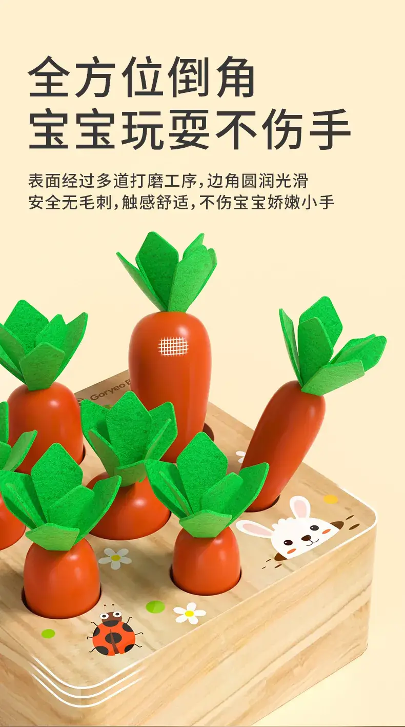 Cross-Border Carrot Pulling Toy for Kids — feature 10