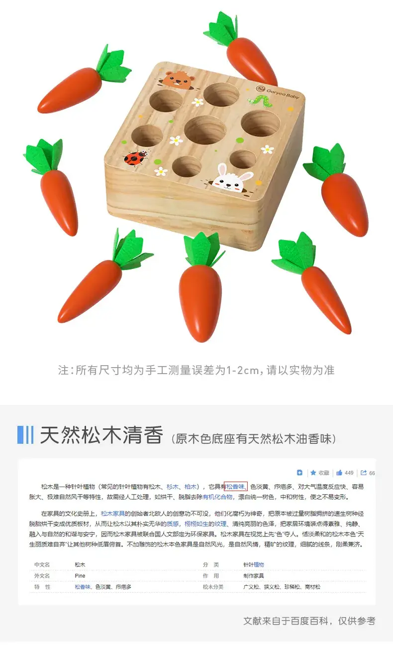Cross-Border Carrot Pulling Toy for Kids — feature 14