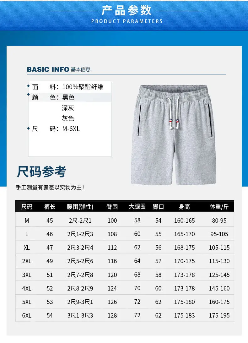 Men Black Drawstring Shorts Summer Casual Loose Fit — feature 39