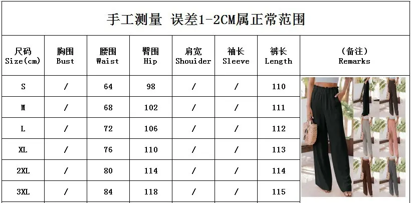 尺码表