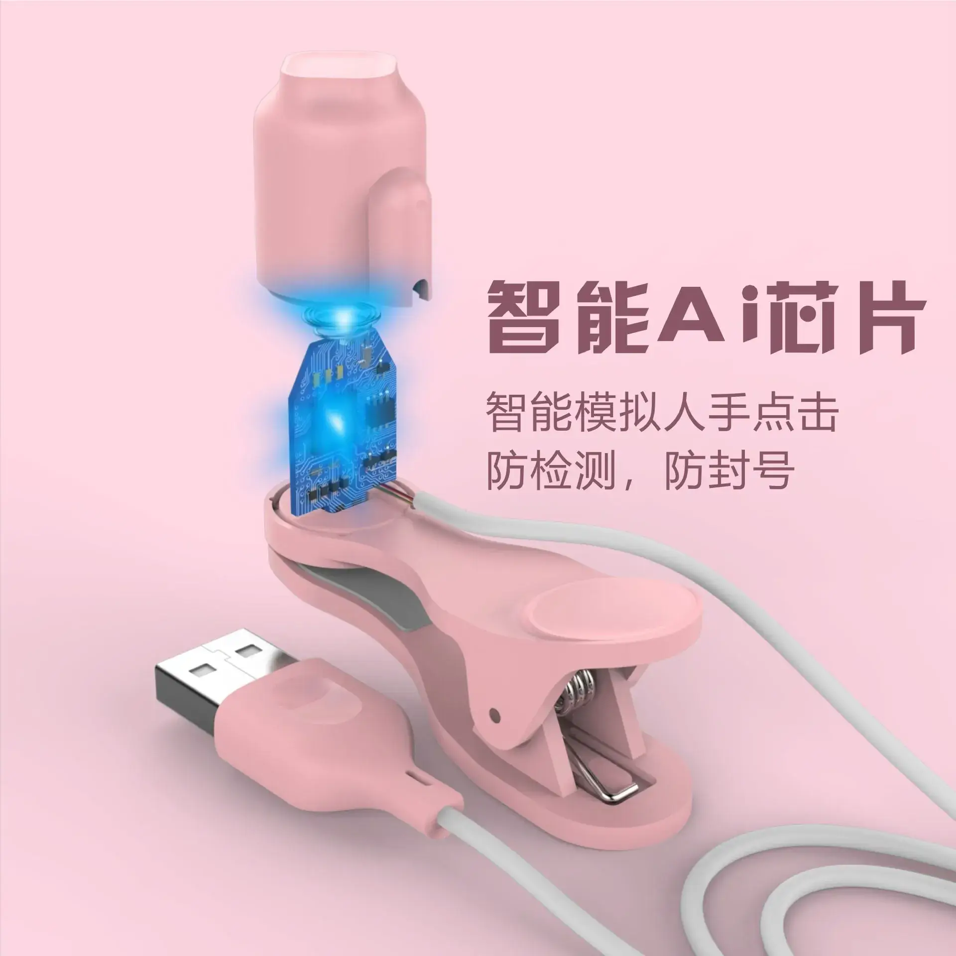 USB Screen Clicker for Live Broadcast & Auto Praise - Image 7