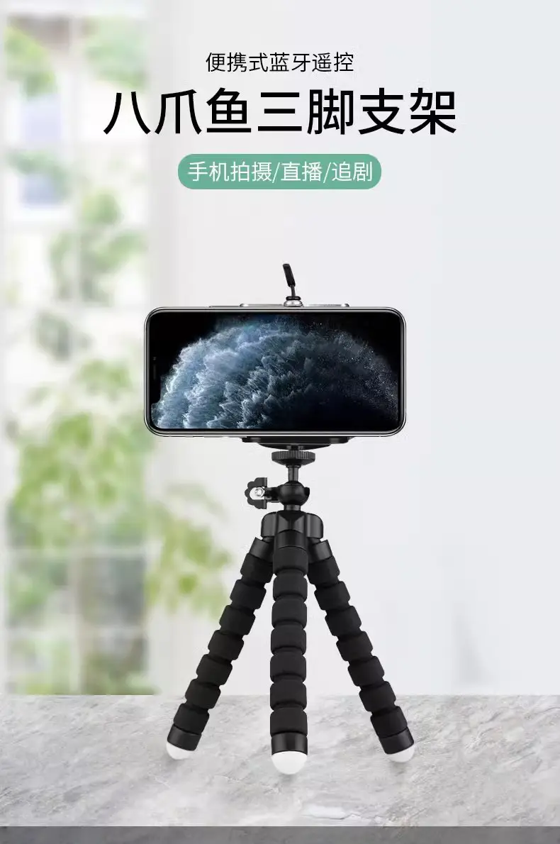 Red Sponge Mobile Phone Bracket Tripod — feature 1