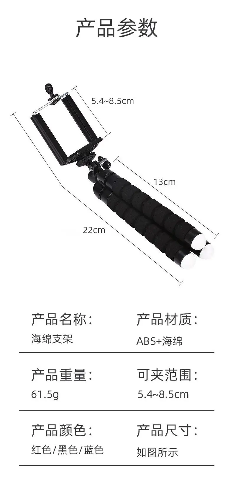 Red Sponge Mobile Phone Bracket Tripod — feature 11