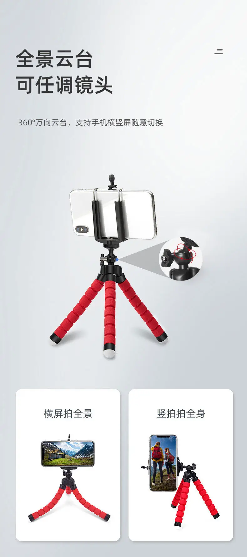 Red Sponge Mobile Phone Bracket Tripod — feature 3