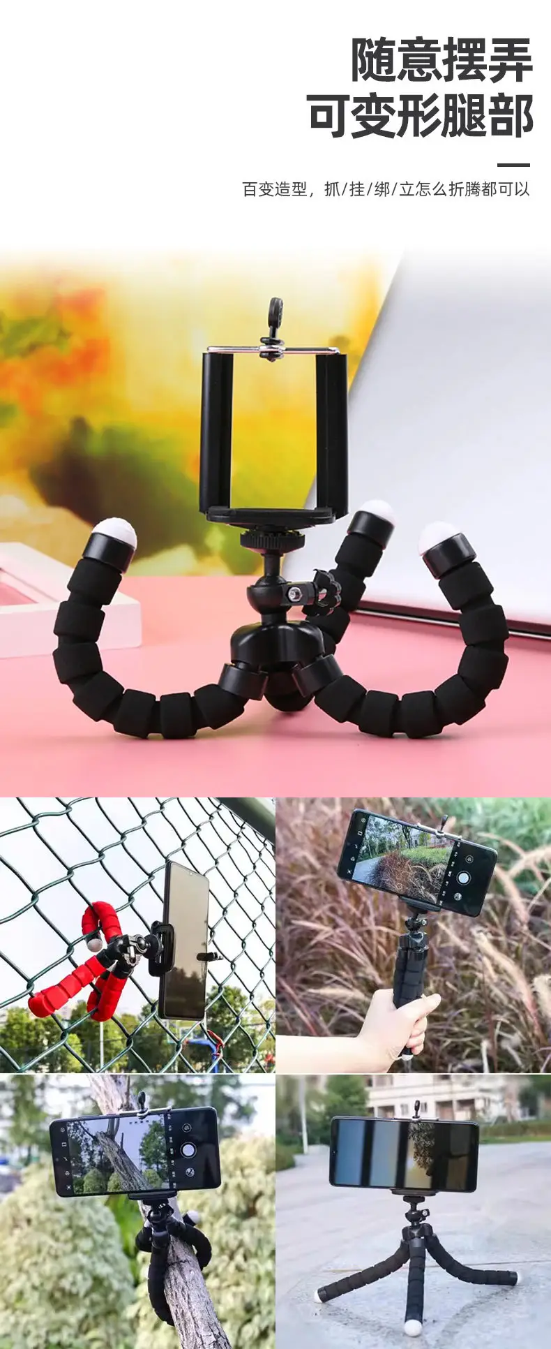 Red Sponge Mobile Phone Bracket Tripod — feature 4