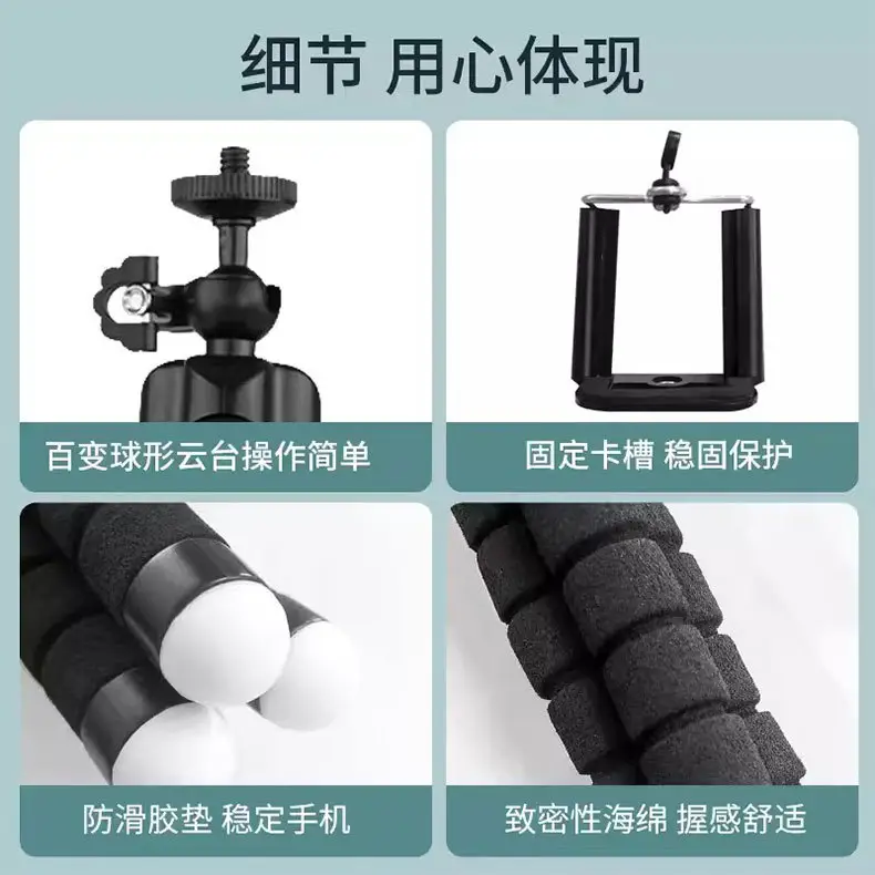 Red Sponge Mobile Phone Bracket Tripod — feature 7